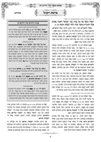 תמונה ממוזערת של אור החיים